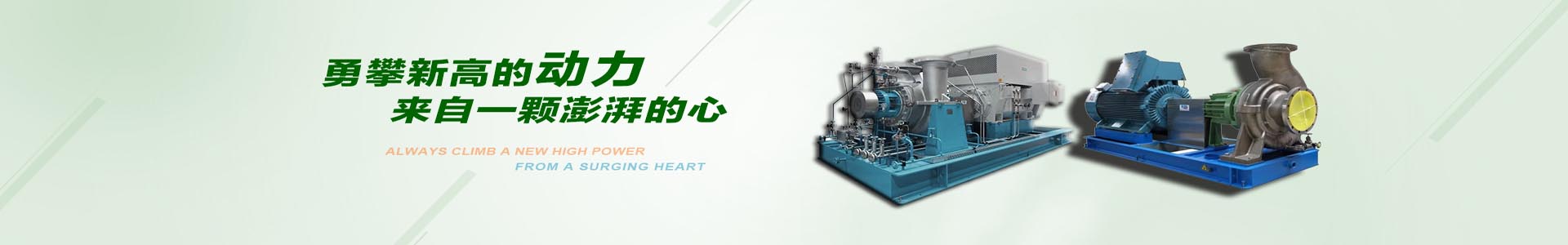 廣東水（shuǐ）泵廠（chǎng）_開平水泵廠_国产麻豆剧传媒精品网站泵業製造有限公司